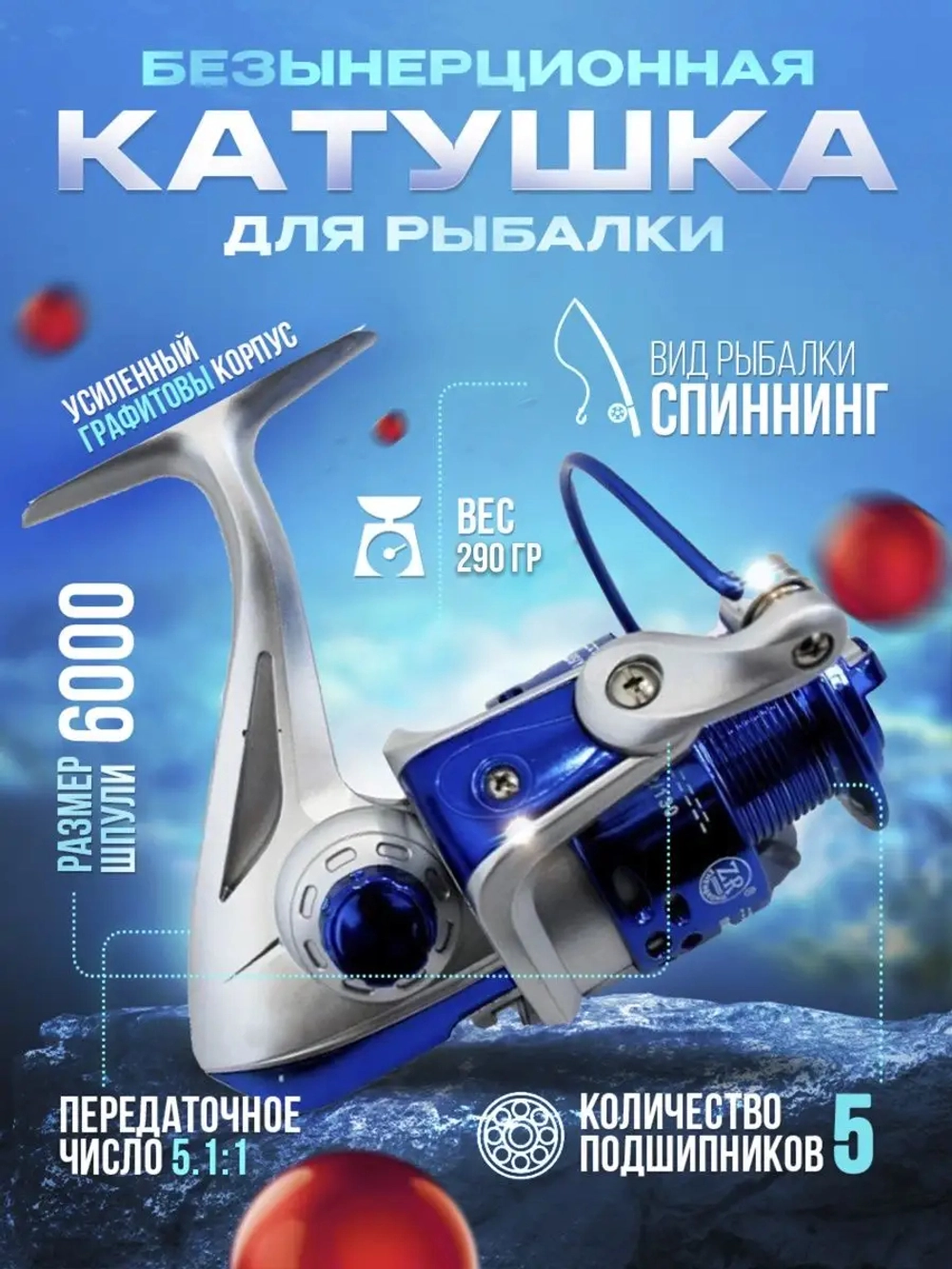 Катушка А-1 60