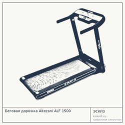 Беговая дорожка ALF 1500 — от 39 000 ₽