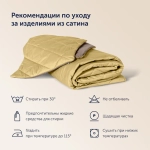 Покрывало + 2 наволочки БайКолор Шоколад/Горчица