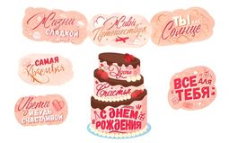 Гирлянда-комплимент на день рождения, 120см, 4 украшения на скотче
