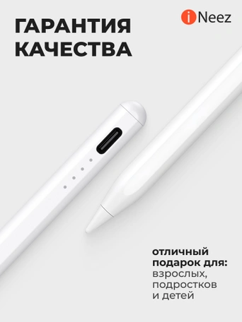 Стилус iNeez Universal Stylus