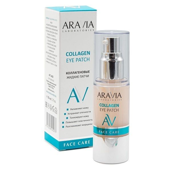 Жидкие патчи от Aravia Laboratories Жидкие патчи от Aravia Laboratories