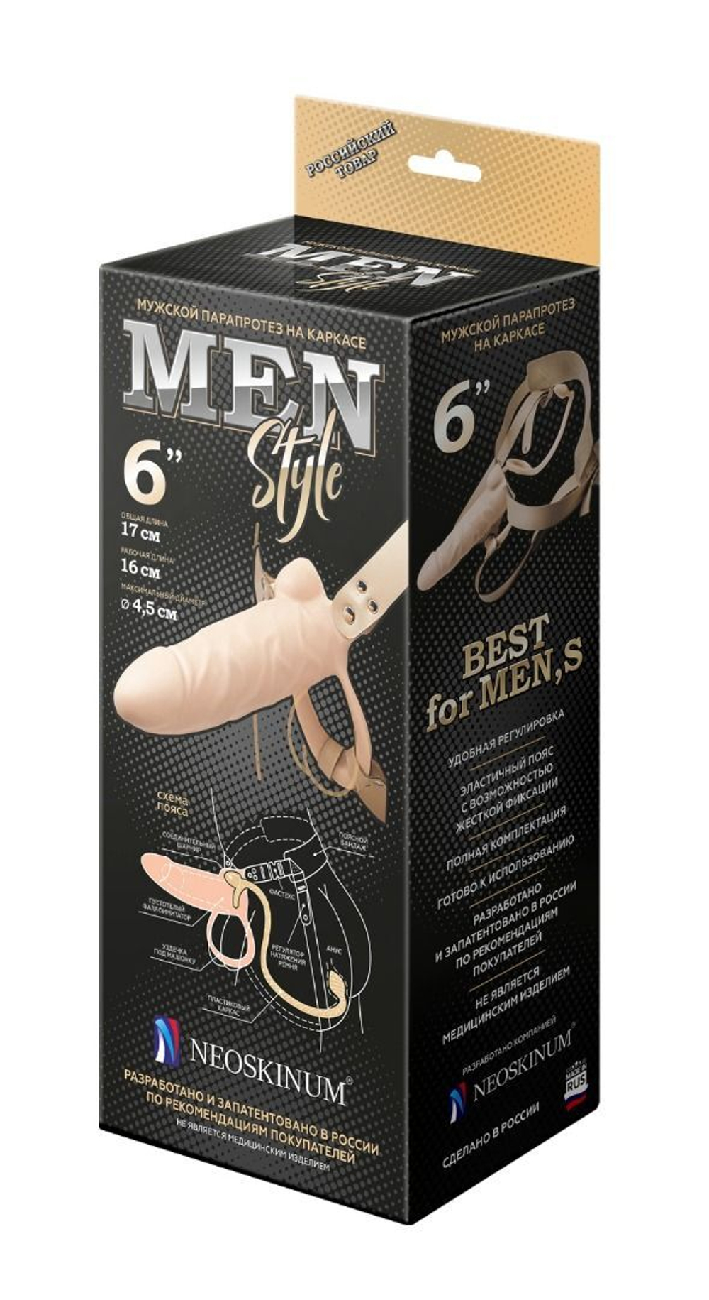 Телесный фаллопротез MEN STYLE с анальным стимулятором - 17,5 см. (Цвет: телесный)