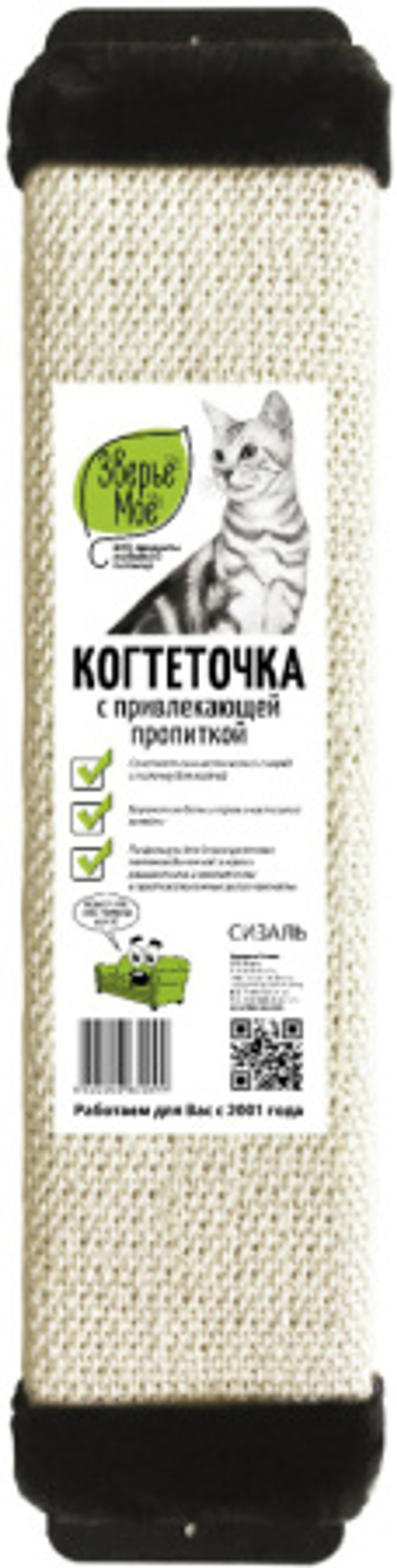 ЗВЕРЬЕ МОЕ Когтеточка для кошек сизаль, 60*13*3 см