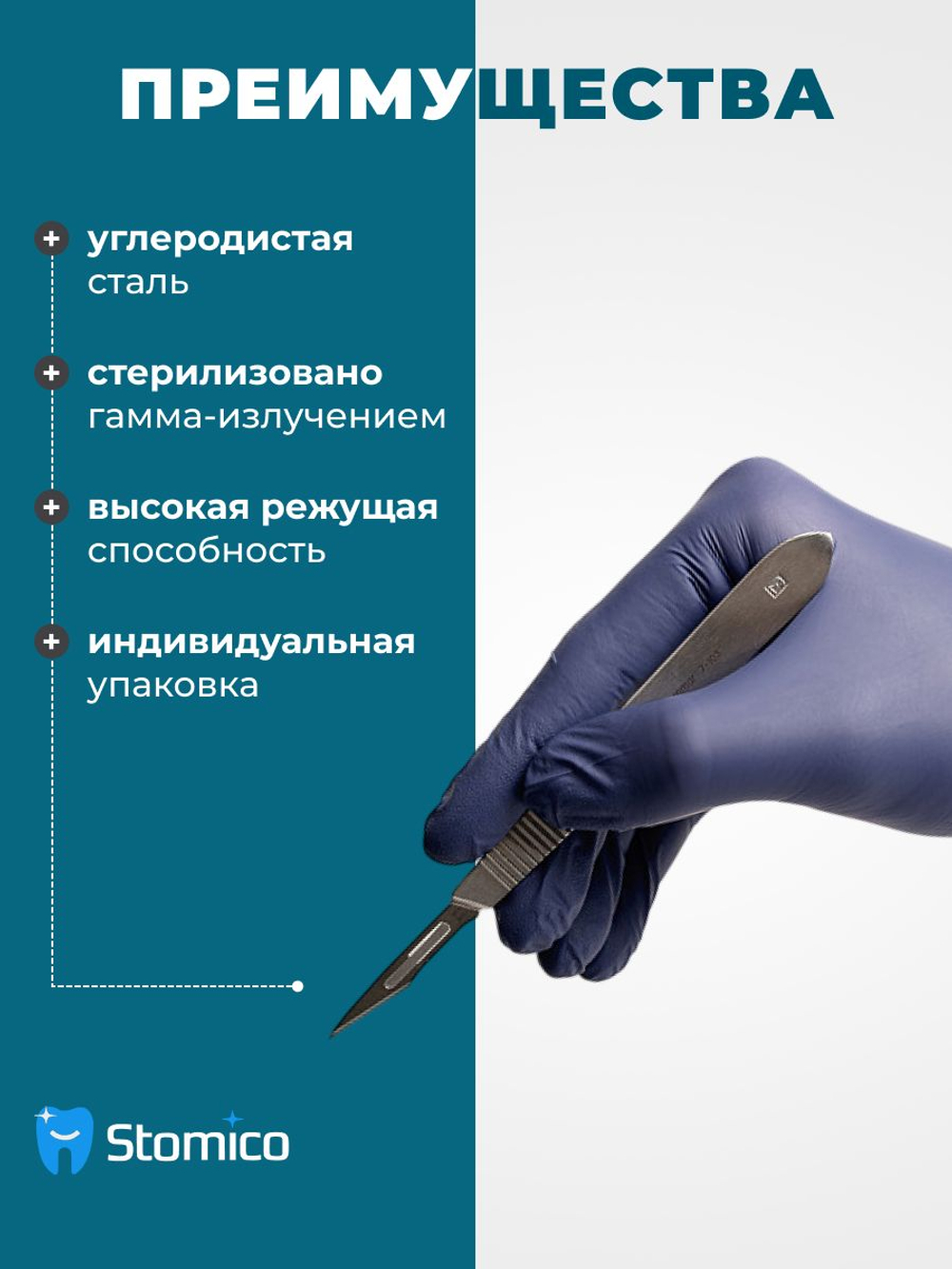 Лезвия хирургические одноразовые STEA для скальпеля №11 стерильные углеродистая сталь - 100 штук