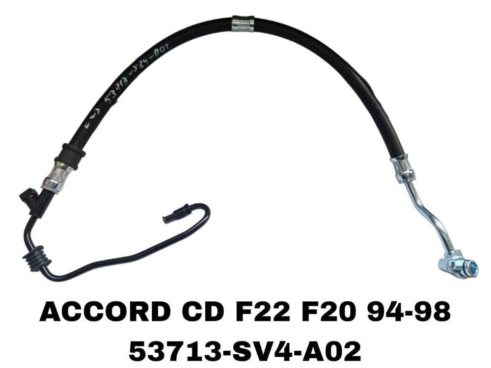 Шланг гидроусилителя руля 53713-SV4-A02 на Honda ACCORD CD F22,F20 94-98 левый руль — купить в Алматы | ADAL AUTO
