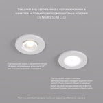 Встраиваемый светильник Denkirs Voens DK2030-WH