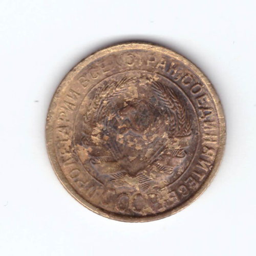 2 копейки 1931 VF