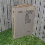 Книга "Чулман-река внуков"