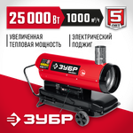Пушка дизельная непрямой нагрев 25 кВт ЗУБР ДПН-К10-25-Д