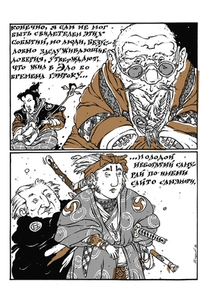Кукольный театр Бунраку