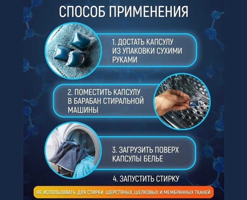 SALTON CleanTech Капсулы для стирки, 50 шт