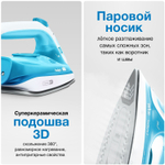 Утюг Braun Texstyle 3 SI3053BL