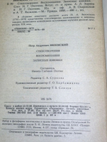 книга " Стихотворения. Воспоминания. Записные книжки "