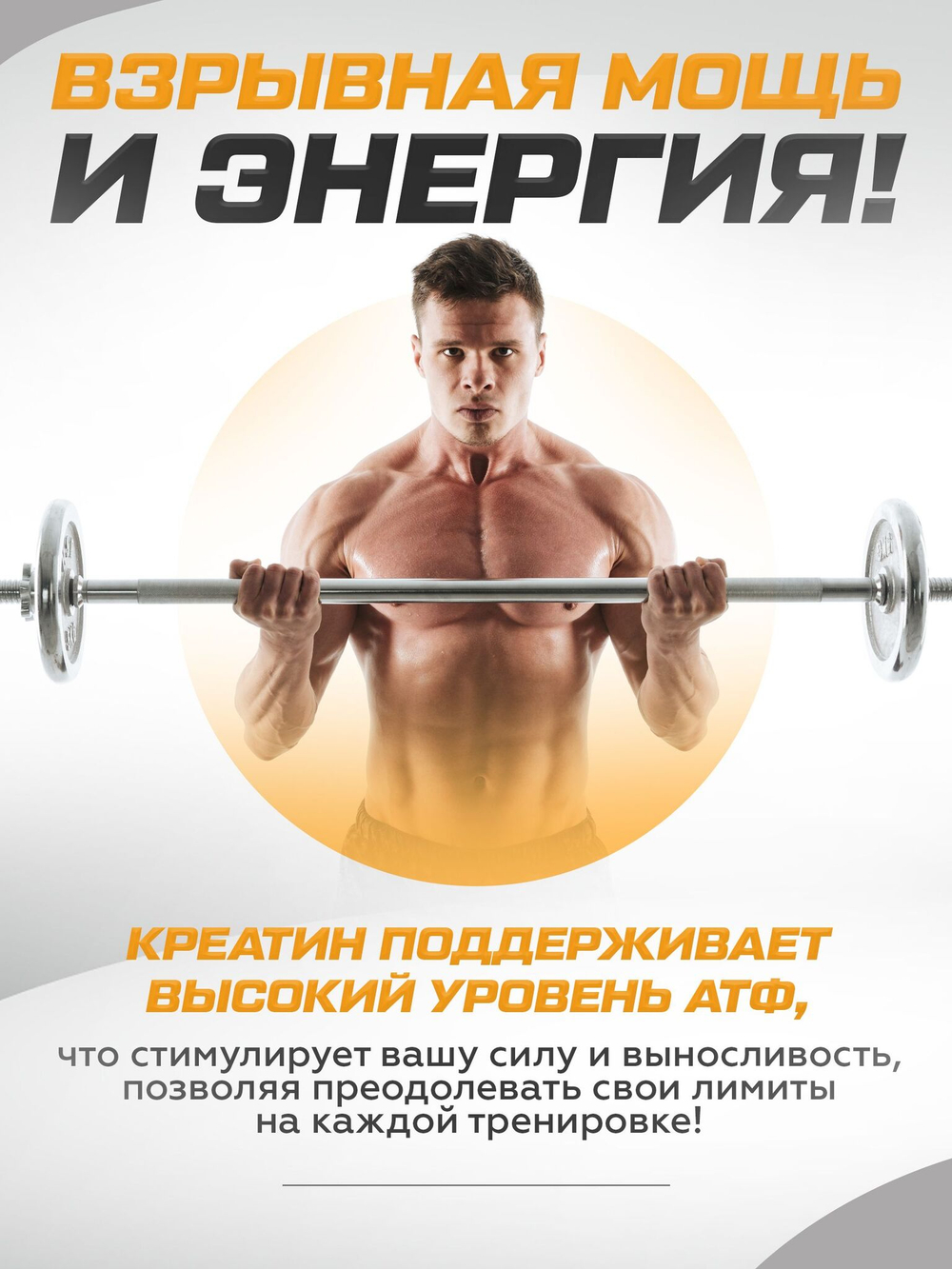Креатин моногидрат в форме порошка 500 гр