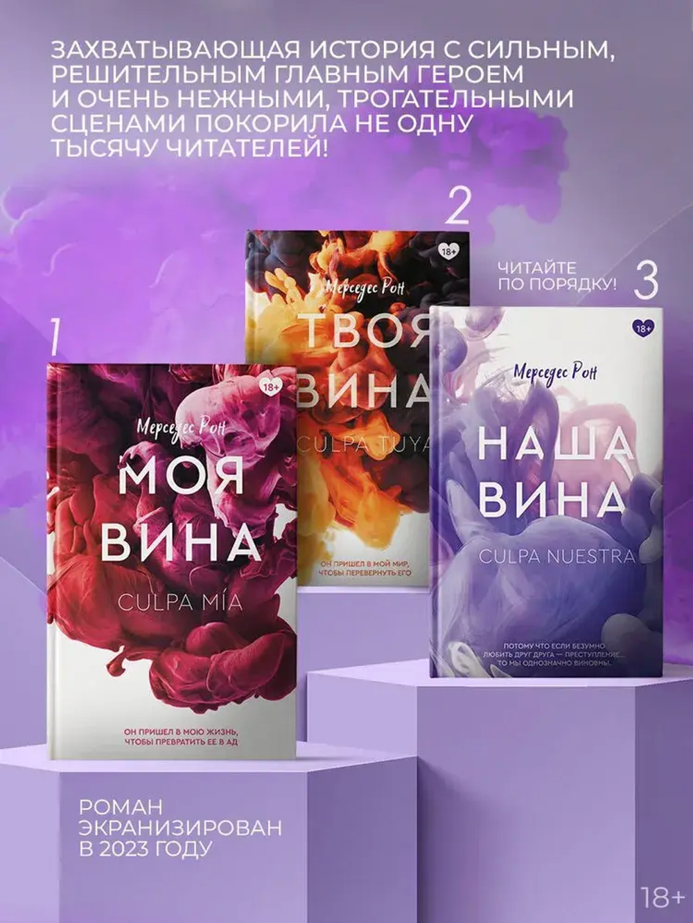 Твоя вина