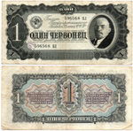 Билет Госбанка - 1 червонец 1937 год - 596568 ПЛ