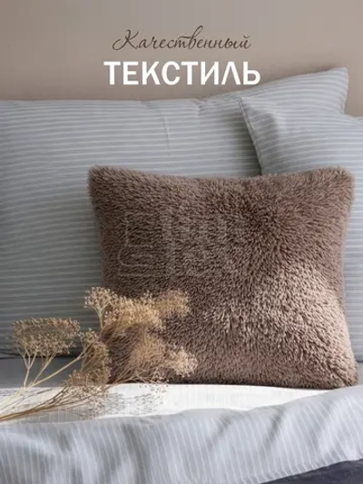 Наволочки на подушку декоративные 2 шт на молнии 40х40