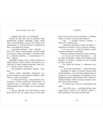 Мисс Дичембре и клан Луны
