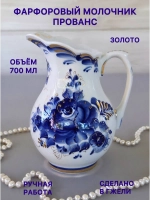 Молочник Прованс золото Гжель
