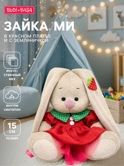 Мягкая игрушка "Зайка Ми в красном платье и с земляничкой", 15 см SidX-656 10892879