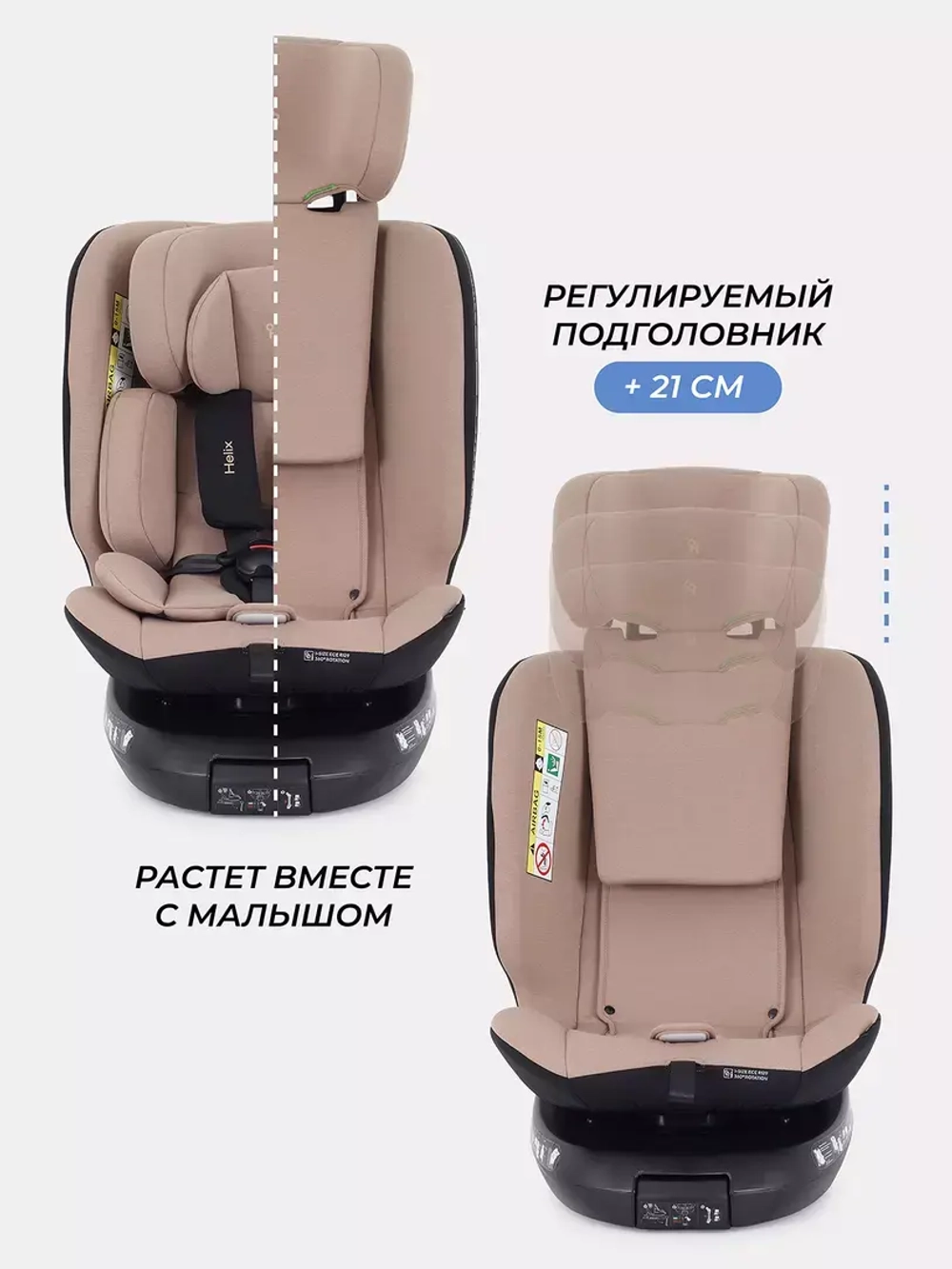 Автокресло RANT AY819 "HELIX" isofix Beige (40-150см)