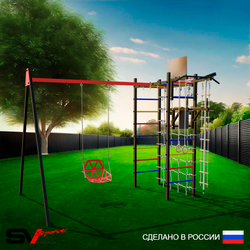Уличный спортивно-игровой комплекс Sv Sport У3405КП1 (Турник/Брусья/Со спинкой/Подвесы на подш/Щит баскет/Кронш бокс/Канат/Кольца/Лестница/Сетка)