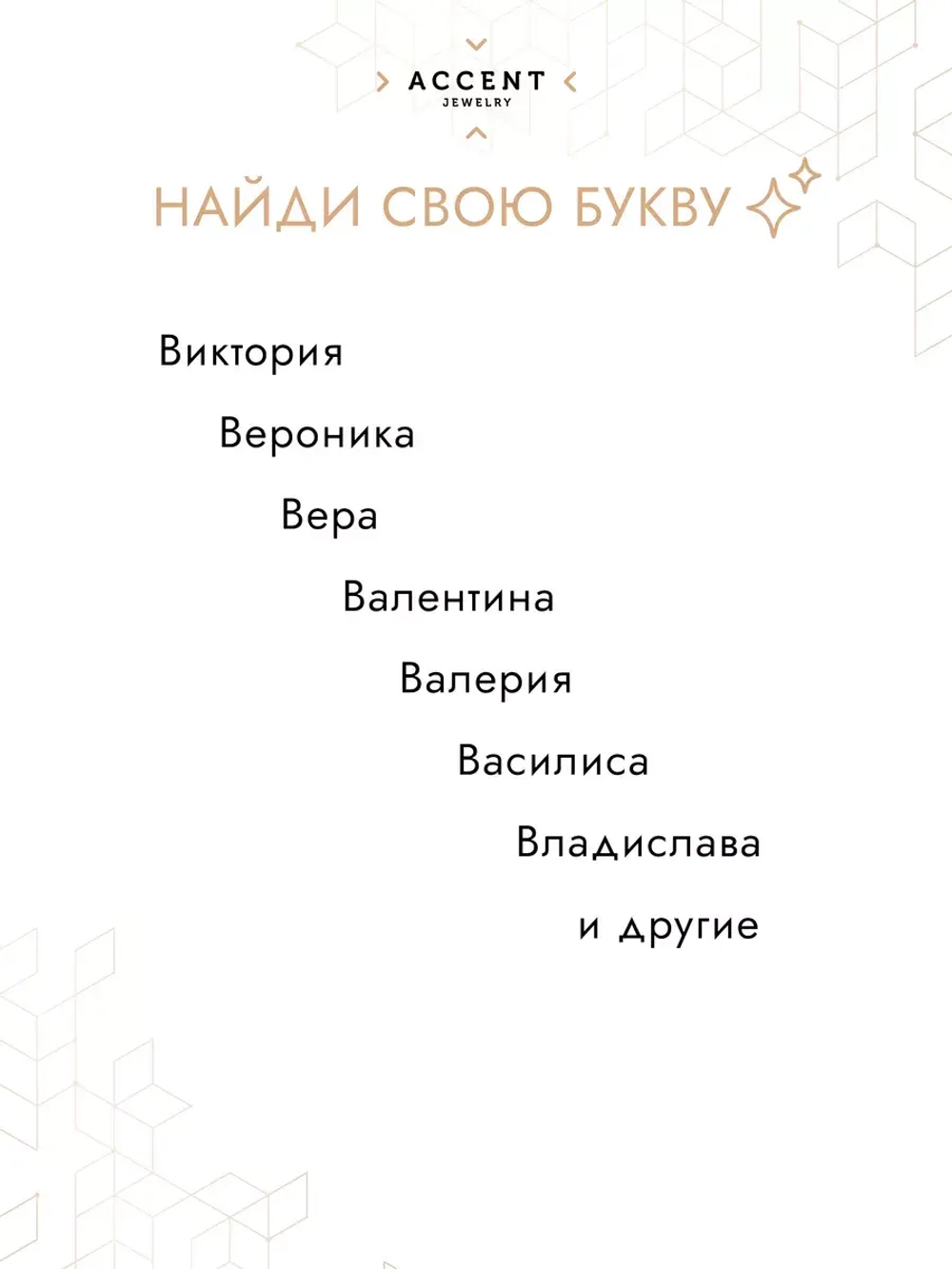 Булавка брошь с буквой В