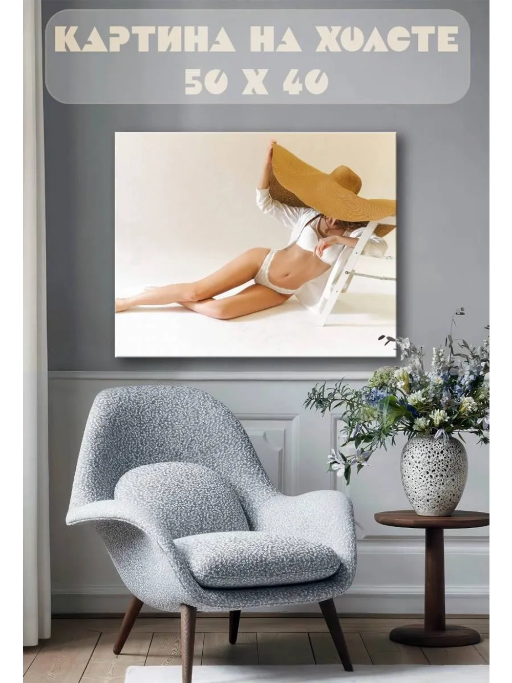 Картина на стену 40 X 50 Девушка