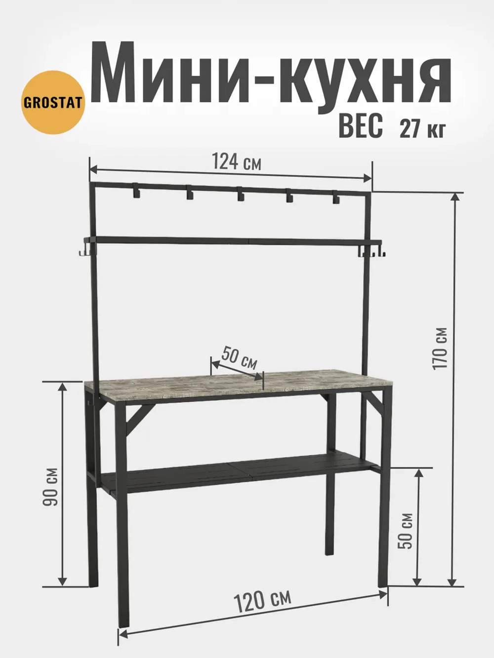 Стол мини кухня Диксон