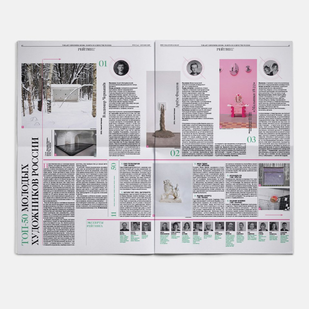 The Art Newspaper Russia №07 (144) сентябрь 2026
