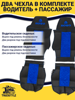 Чехлы HOWO T5G (экокожа, черный, синяя вставка)