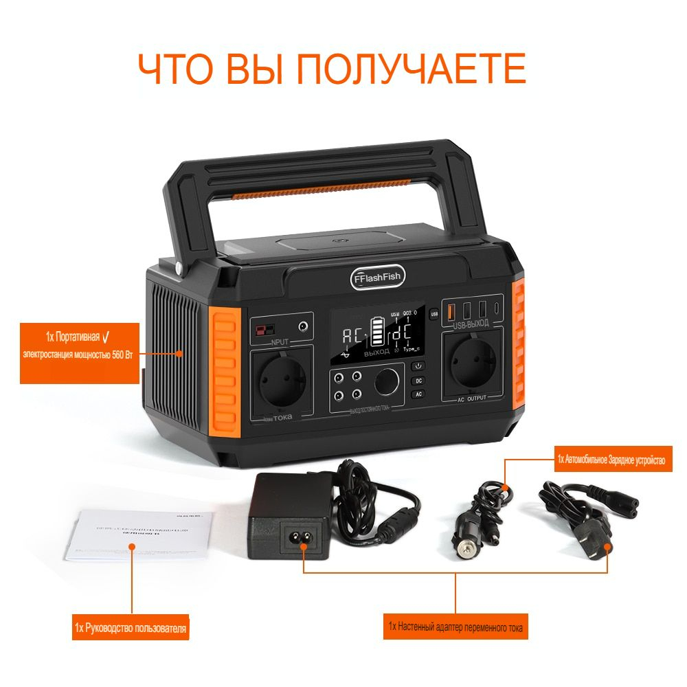Электростанция портативная 520WH 140400mAh 500W P60 Flashfish