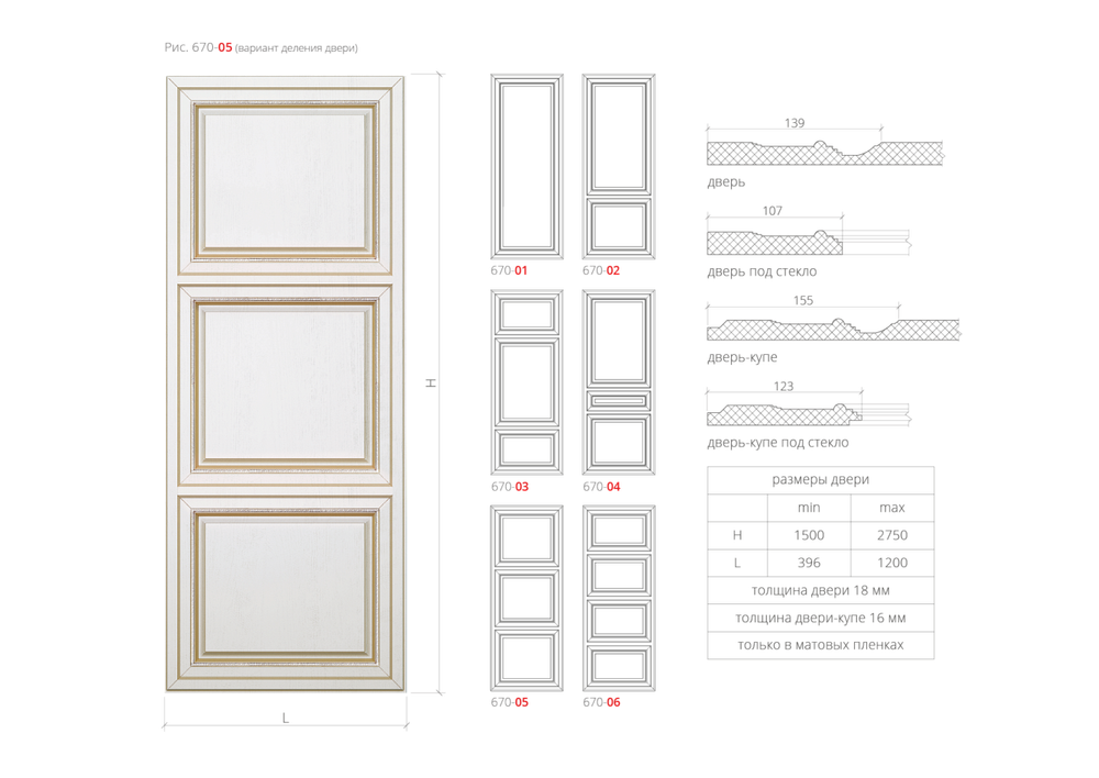 Рис. 670