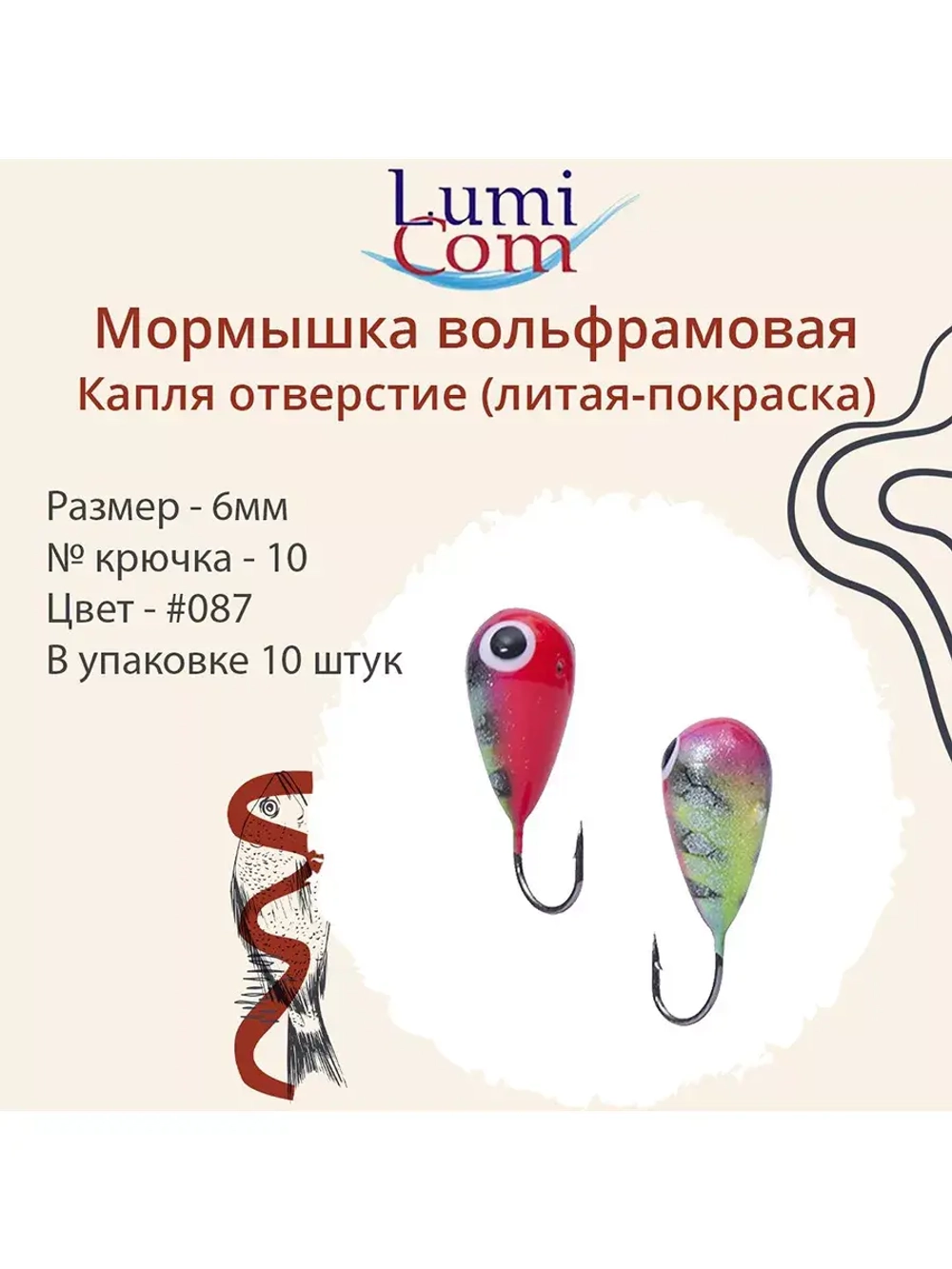 Мормышка КАПЛЯ ОТВЕРСТИЕ, #344, 10 шт 0,4 г