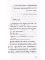 Утки на крыше