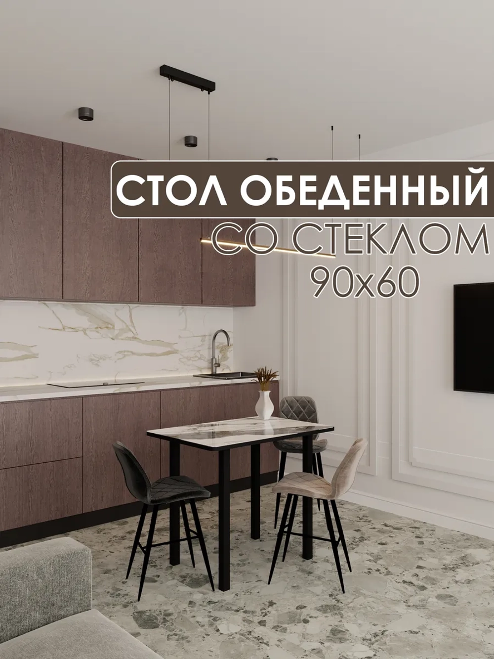 Обеденный стол "Гранит белый" 90x60 см