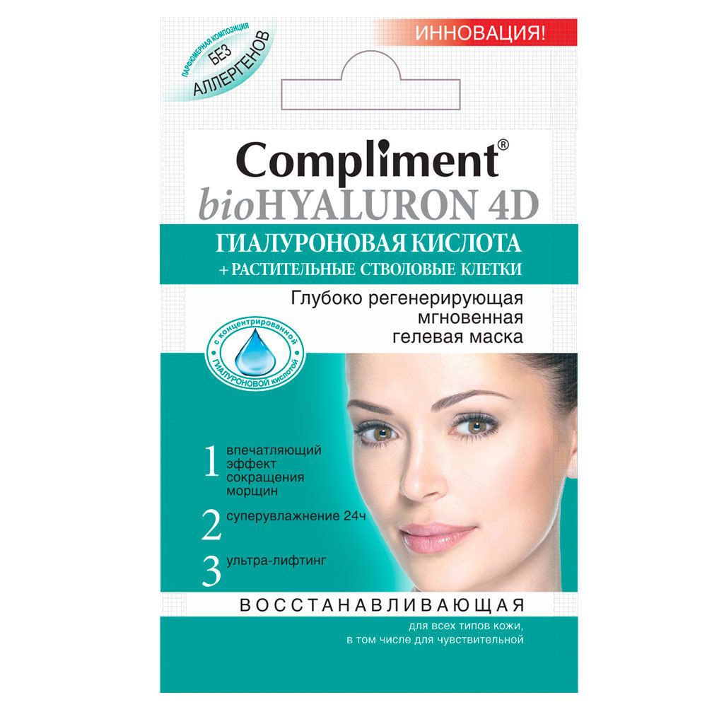 Compliment bioHyaluron 4D Глубоко регенерирующая мгновенная гелевая маска