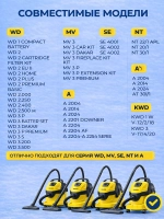 FKWD3 Фильтр для пылесоса Karcher WD3