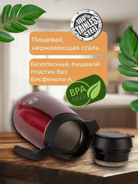 BTrace Термос-кофейник 705-1600 1,6л