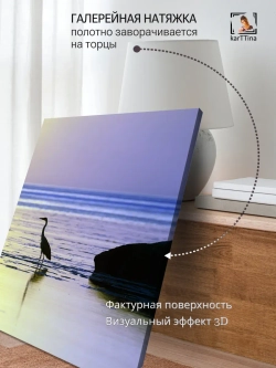 Картина "Цапля", галерейная 30х40см 1шт.
