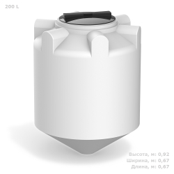 Емкости с конусным дном Полимер-Групп K 200 л. конусная (670x670x920см;9,3кг;белый) - арт.559087