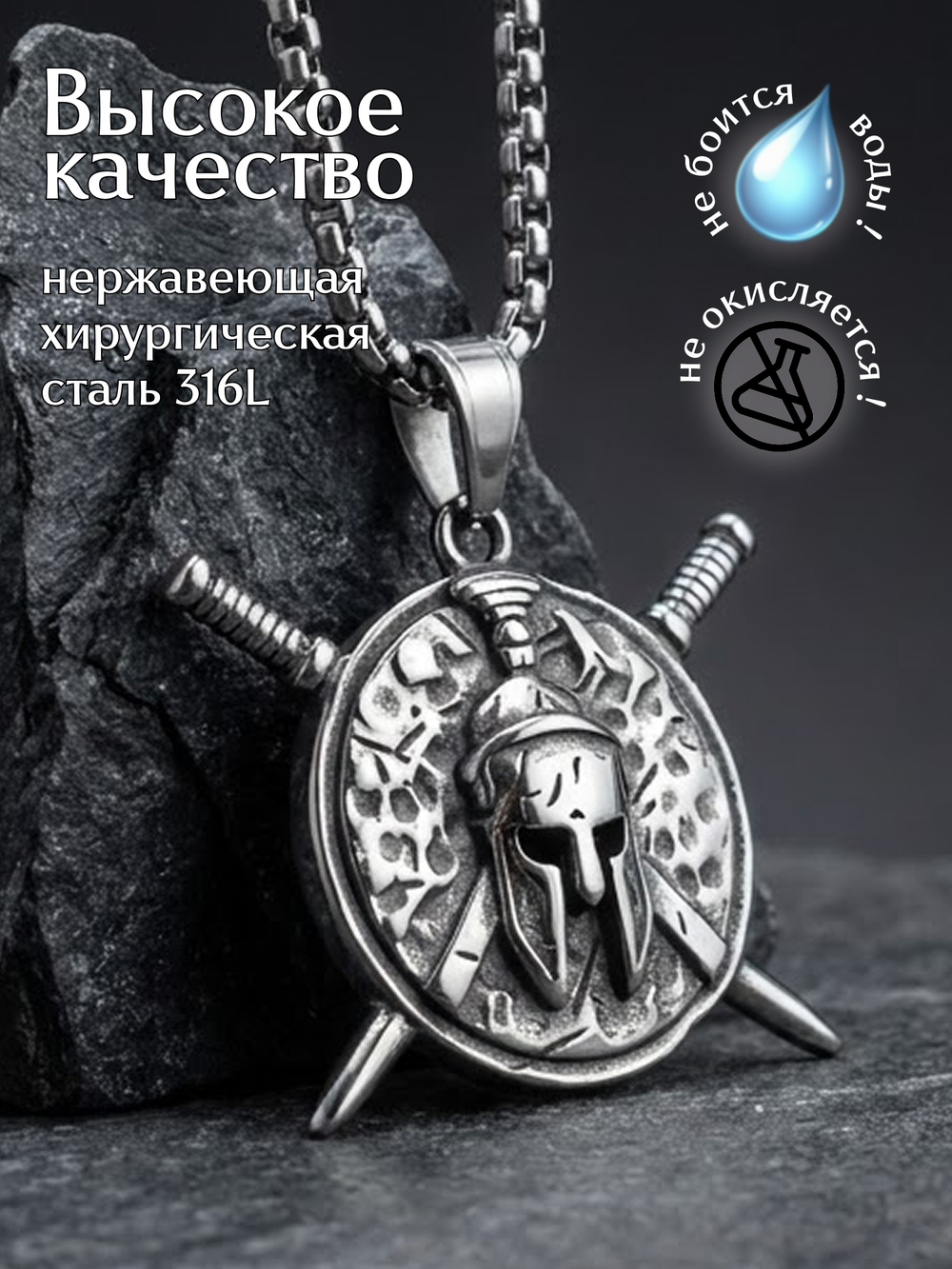 Подвеска амулет на цепочке Шлем Воина