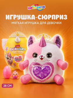 Мягкая игрушка Rainbocorns Fairycorn Кот
