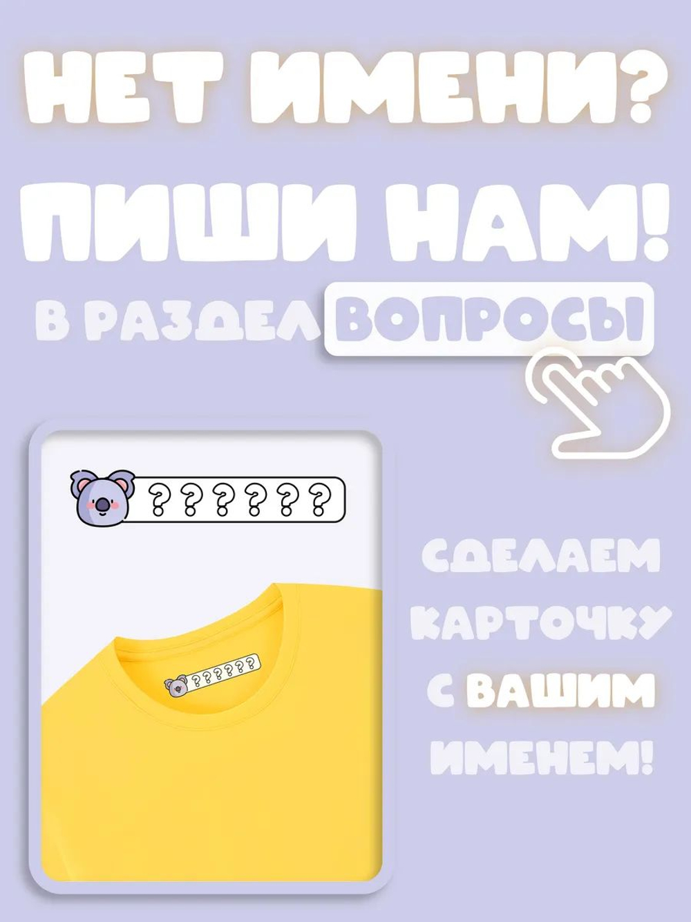 Термонаклейка именная Мария на одежду детская в сад