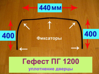 Уплотненение дверцы духовки газовой плиты Гефест ПГ 1200 С7 К19