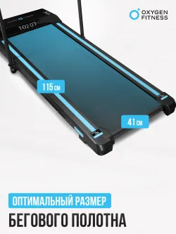 Беговая дорожка OXYGEN FITNESS SELENI PLUS домашняя