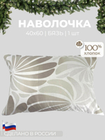 Наволочки Нимфа,Комплект 2 шт, Бязь, 40х60