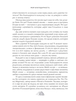 СЧАСТЛИВЫЙ УЧИТЕЛЬ. Электронная версия книги.