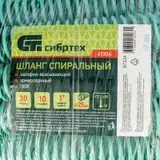 Шланг спиральный, армированный, напорно-всасывающий, D 25 мм, 10 атм, 30 м Сибртех — фото 4